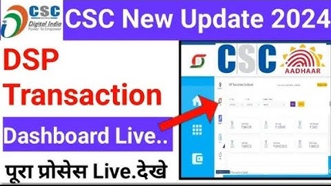 CSC NEW UPDAT 2024 |CSC SERVICE DPS 2024|DPS KYA HAIकमीशन ₹1500 | CSC New Project 2024|VLE good news