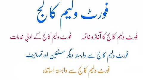 Fort William College | Unit 9 | Related Nta Net Jrf Urdu Exam