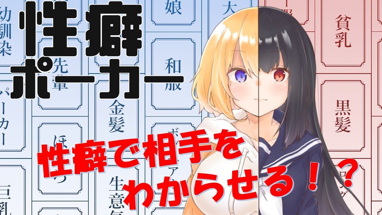 性癖ポーカー サークル ななエすう Booth