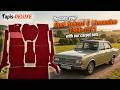Video: Complete interior carpet kit for Opel Rekord C limousine (only LHD)