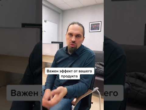 Секрет продаж. Запомни и применяй #shorts #b2b #продажи