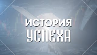 видео: История успеха: Швейная фабрика 23.02.21 картинка: История успеха: Швейная фабрика 23.02.21