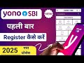 Yono sbi पहली बार Login कैसे करे | Yono sbi login kaise kare | How to login yono sbi | Yono sbi