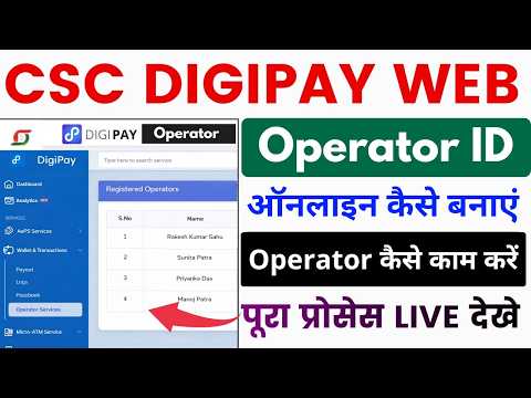 CSC Digipay Operator Service Live Digipay Web Operator Added Login Transaction Kaise Kare