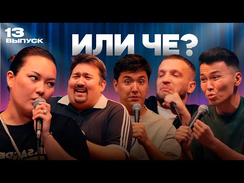 ЕМУ НЕ НРАВИТСЯ ЕДА | СПИШЬ? | КАКИЕ ЦВЕТЫ ЛЮБИШЬ? | ШЧ