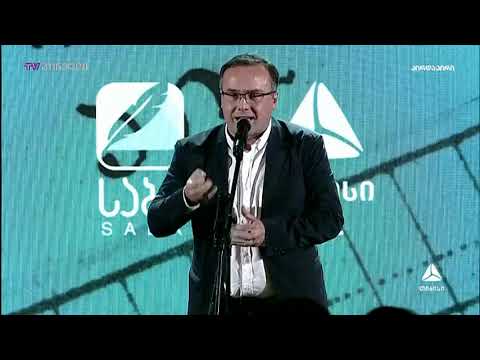 ლაშა ბუღაძის სიტყვა ფრანკფურტში, \"საბას\" დაჯილდოებაზე