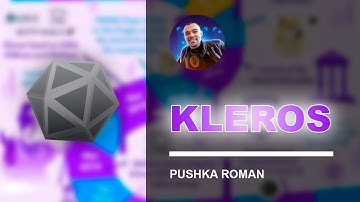 Kleros - Дайджест обновлений Kleros. Что происходит с токеном PNK? Свежие новости.