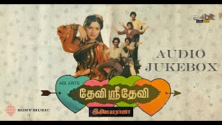 Devi Sridevi 1983 Songs Jukebox | Ilaiyaraaja | Evergreen Ilaiyaraaja Tamil Songs