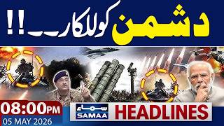 Iran US War | Pakistan india Conflict | Corps Commanders Conference | 8 PM News Headlines | Samaa TV