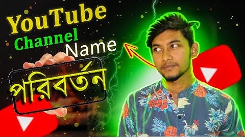 How to Change YouTube Channel Name in Mobile Phone in 2022 Bangla tutorial | Step by Step