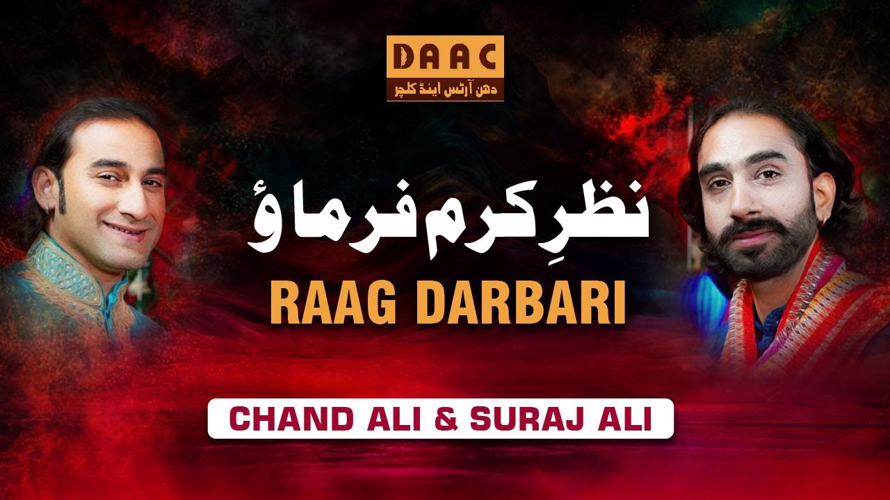 Raag Darbari | Nazar e Karam Farmao | Chand Ali & Suraj Ali | DAAC