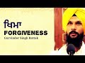 Forgiveness  gurbani katha vichaar    gurvinder singh rattak