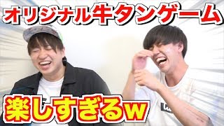 Sexyzone 進化版の牛タンゲームが面白すぎたwww Youtube Sexyzone 進化版の牛タンゲームが面白すぎたwww Youtube