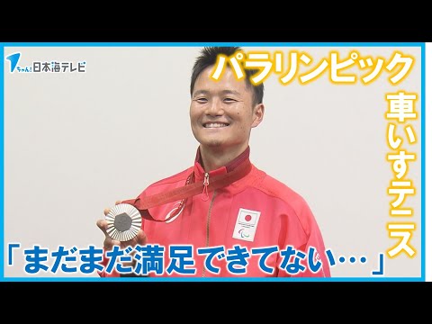 【まだまだ満足できてない…】パリパラリンピック・車いすテニスのダブルスで銀メダル三木拓也選手　島根県知事を表敬訪問　悔しさをにじませる場面も