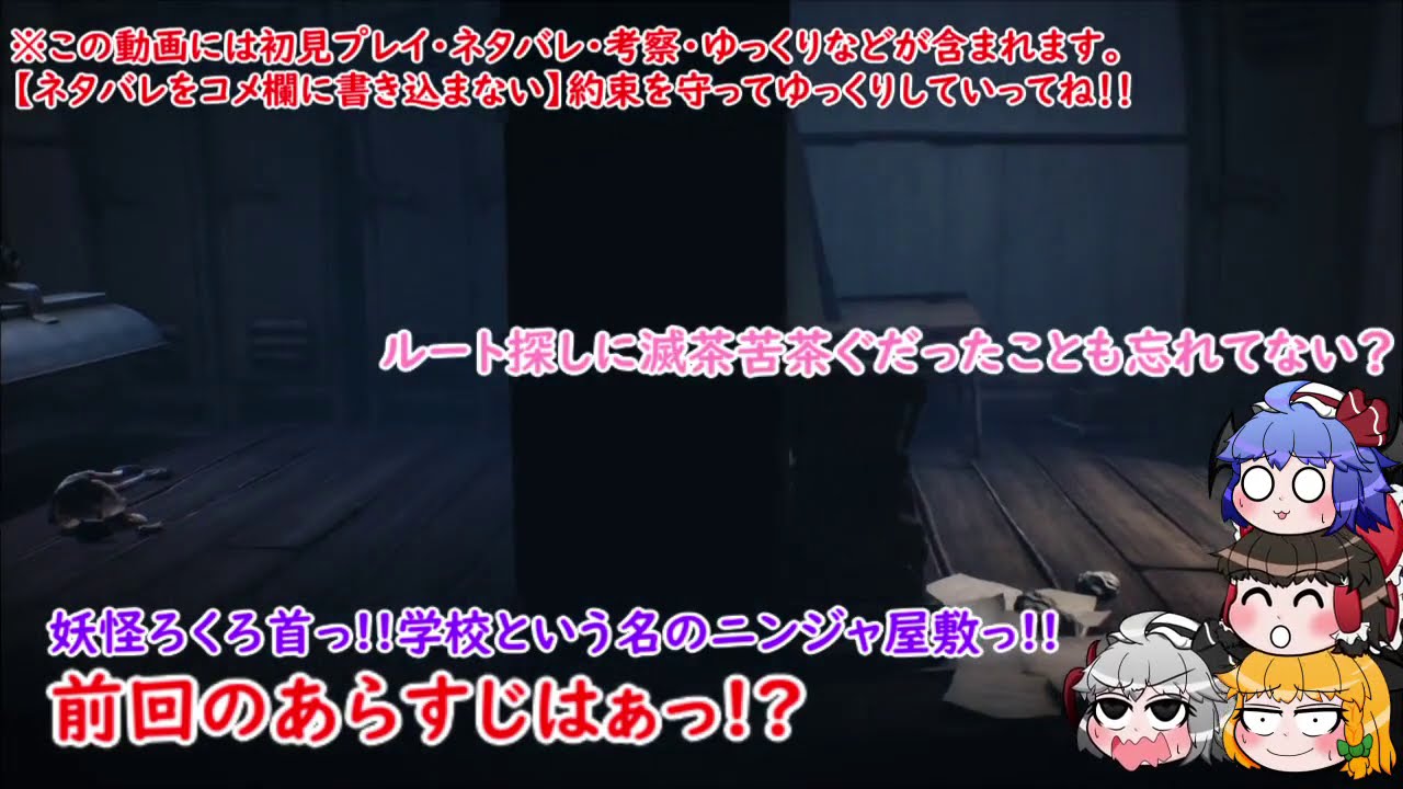 【ゆっくりホラー実況】饅頭と二人の小さな悪夢Little Nightmares2～4夜目～