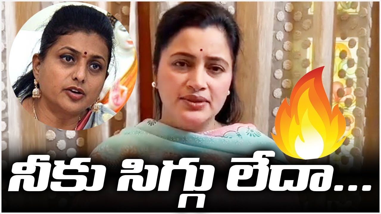 Navneet Kaur Rana’s Bold  Comments on Bandaru Satyanarayana for Insulting Comments on Minister Roja