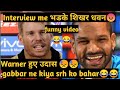 Ipl funny videos funny press conference of ipl T20 || funny dubbing of ipl matches Katyal official