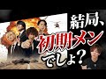【KANA-BOON】新メンバーvs初期メン|「バンドマンの残酷な階級社会」とメンバー加入の裏側