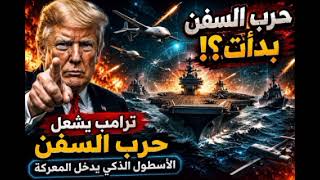 النشرة 1️⃣8️⃣ من نبض الأخبار  screenshot 4