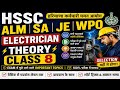 HSSC ALM SA JE WPO Electrician Theory Class 8 | Important Topics | Haryana CET Mains Preparation