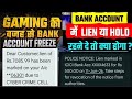 Bank account lien by cyber crime cell remove kaise hoga