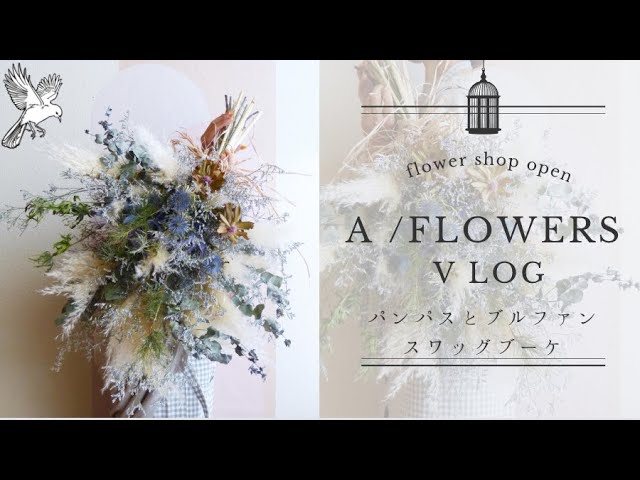 アナベル𖧷フライングボール作り方】 - YouTube