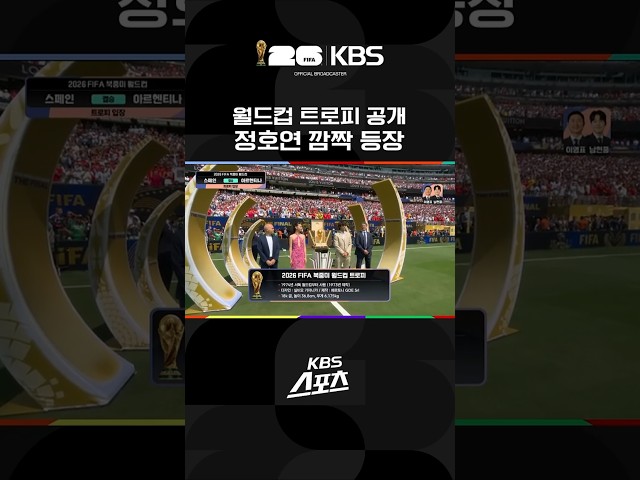 트로피 공개 정호연 깜짝 등장!