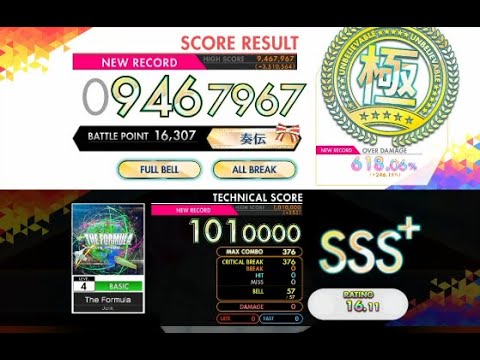 【オンゲキ R.E.D PLUS】The Formula［BASIC］