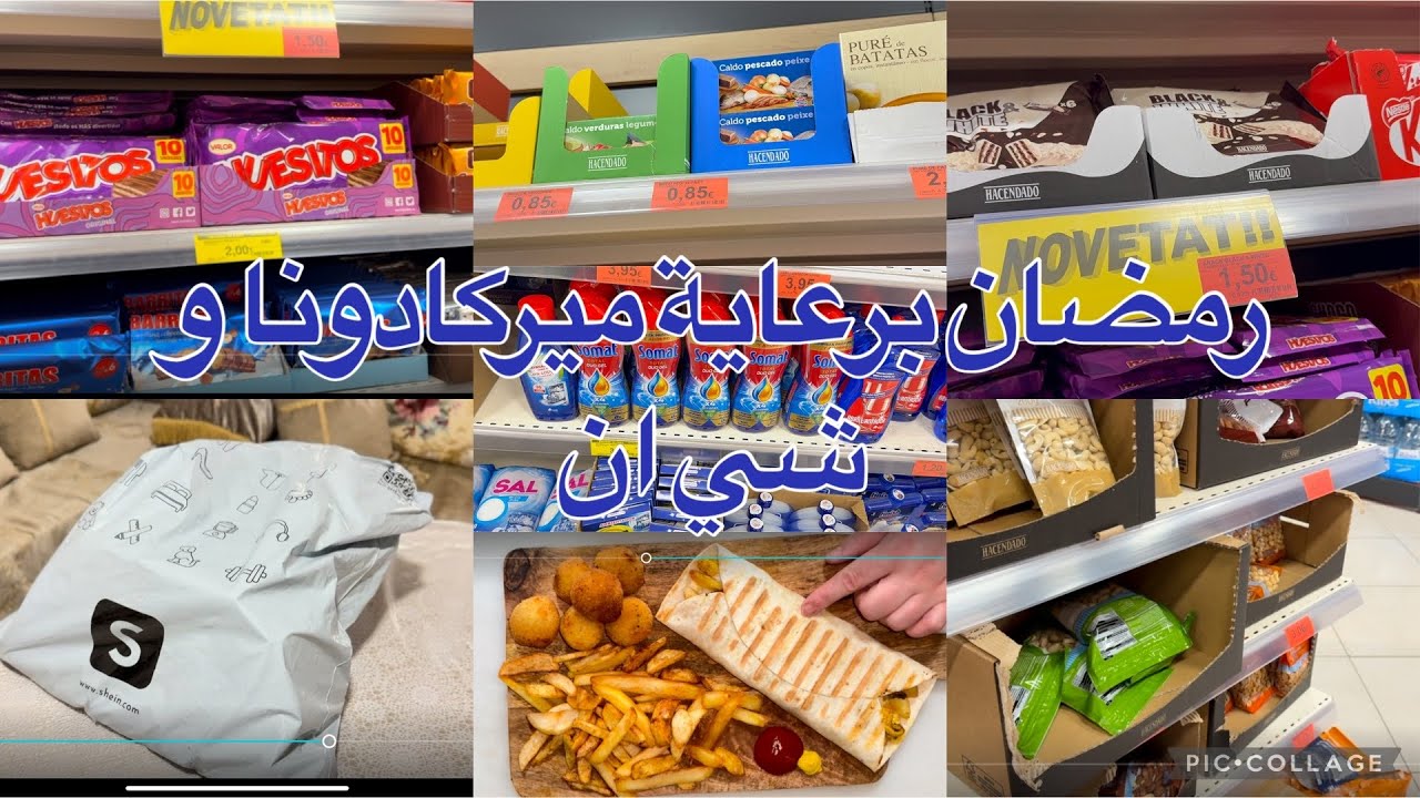 ناري لي خلاتو ميركادونا تكمل عليه شي ان منتجات ضرورية لرمضان  مكسرات شكلاط صابون شنو وصلني شي ان