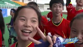 《极速少年》第三季 20190907|CCTV少儿
