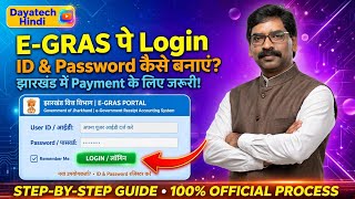 How to create Jharkhand e-Gras account in 2026 - How to do e-Gras registration screenshot 3