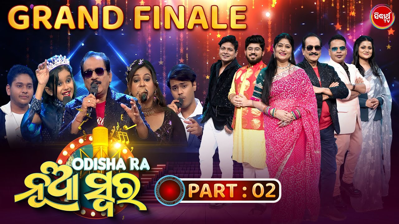 GRAND FINALE - Odishara Nua Swara - ଓଡ଼ିଶାର ନୂଆ ସ୍ୱର - Sea 4 | Singing Odia Reality Show - Part - 2