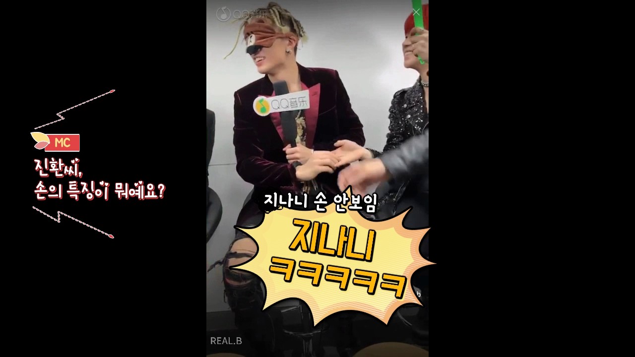 [iKON] 눈 가리고 멤버 맞추기 게임