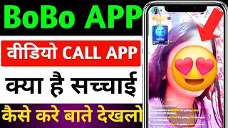 bobo app review | bobo app kaise chalate hain | bobo app kaise chalu karen | bobo video call app  screenshot 1