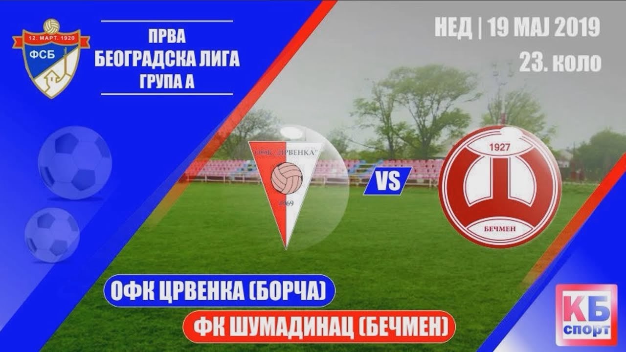 OFK Crvenka (Borča) - FK Šumadinac (Bečmen) | 19.05.2019