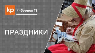 В церковные праздники что делают