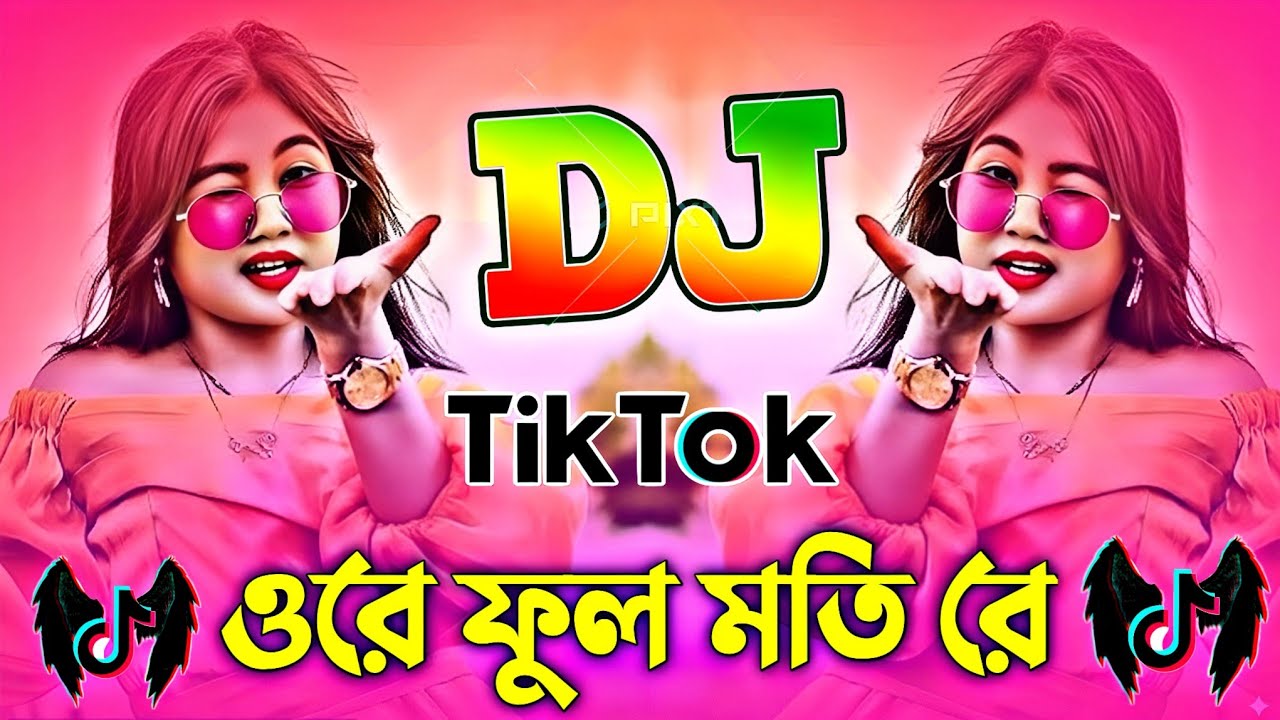 ওরে ফুল মতি রে | Tik Tok Vairal Dj Gan | Ore Full Moti Re | Vairal Dj Remix 2025 | ডিজে গান নতুন