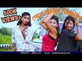 New Purulia video Song 2018 //Dekhe Chorir Design // দেখে ছড়ির ডিজাইণ //Bangla Video song Mp3