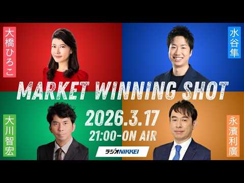 イラン情勢の日本への影響、株・為替、投資家の戦い方（大川 ...