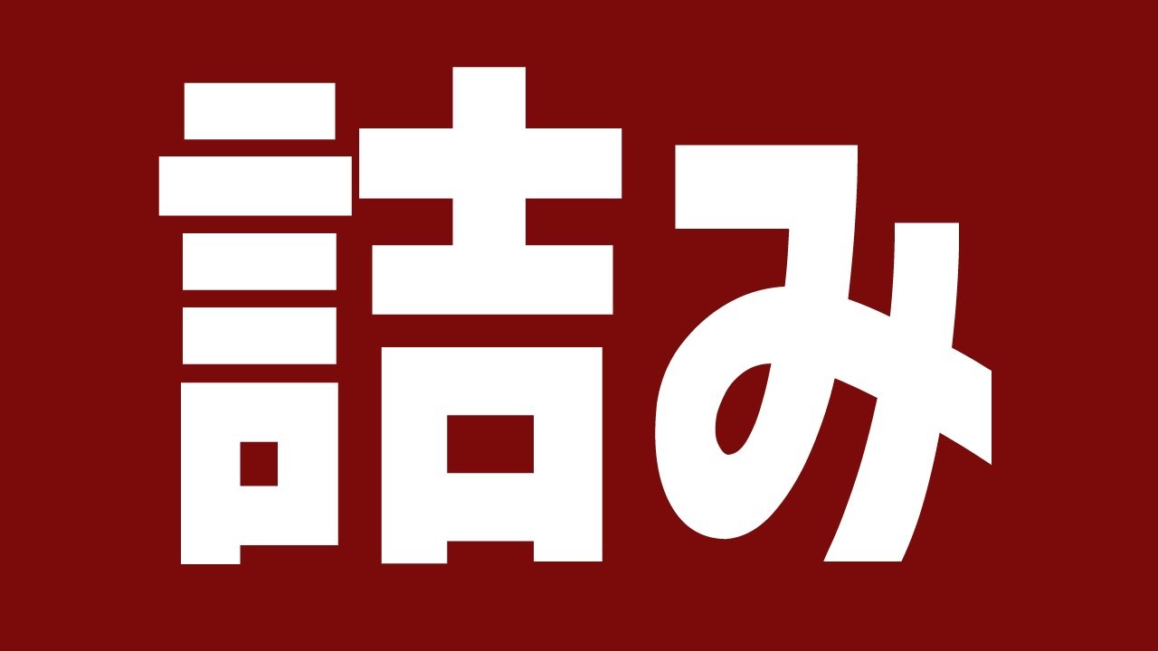 預金残高、ケタが1つ少なくない……?????