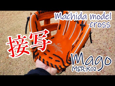 町田モデル 店頭で触る感覚でご覧ください 購入サイトへのリンクもアリ 町田友潤 Mago 甲子園 Youtube 町田モデル 店頭で触る感覚でご覧ください 購入サイトへのリンクもアリ 町田友潤 Mago 甲子園 Youtube
