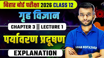 Home Science Chapter 3 Class 12 | पर्यावरण प्रदूषण | Bihar Board Class 12th Home Science Chapter 3