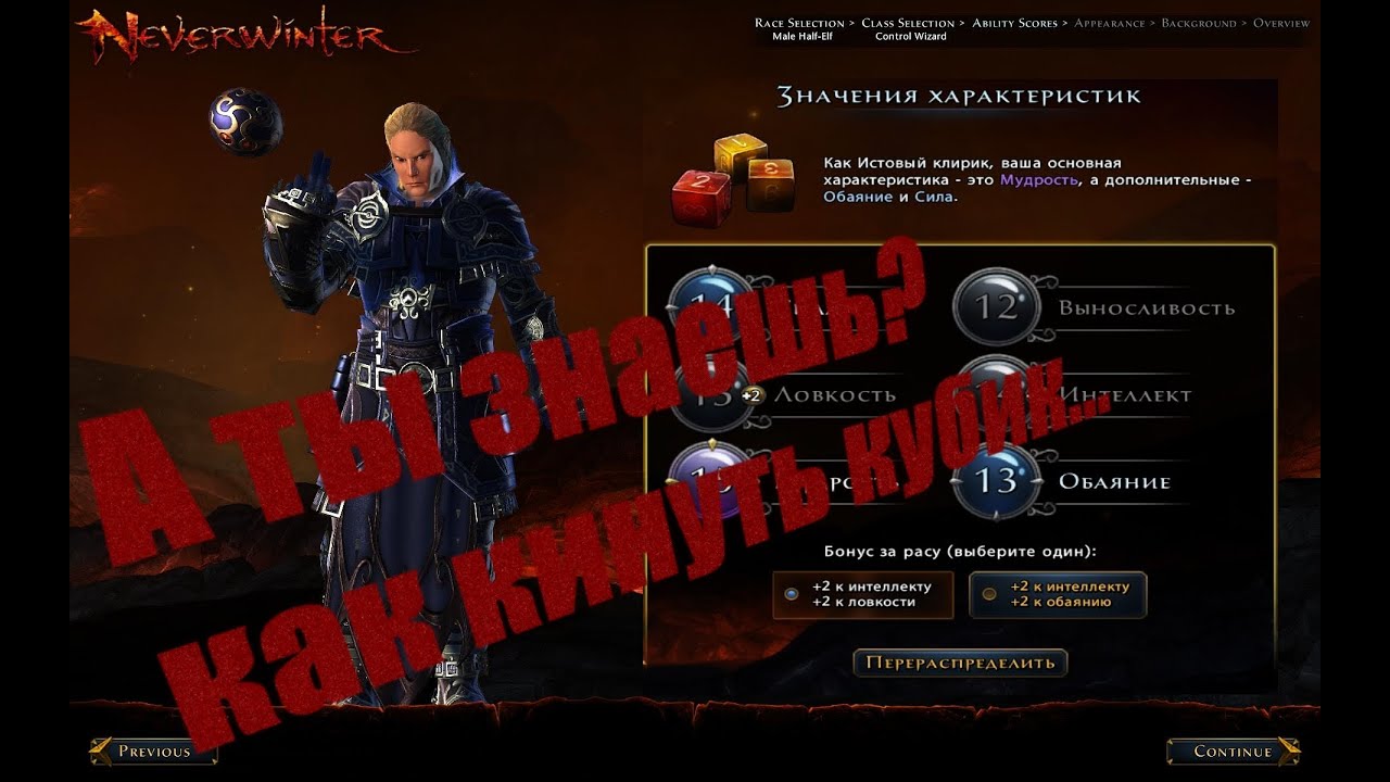 Neverwinter online стоит ли начинать играть Neverwinter online стоит ли начинать играть