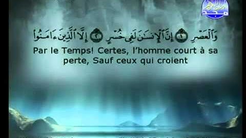 103-سورة العصر كاملة للشيخ السديس و الشريم.flv