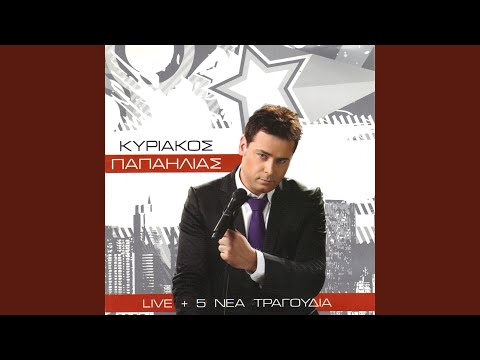 Ti onira na