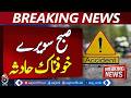 Karachi Road Incident | Early Morning Update | Traffic Alert | Karachi Updates - Aaj Pakistan News