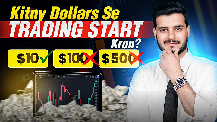 How to Start Trading in Pakistan 2026 | Beginner’s Complete Roadmap