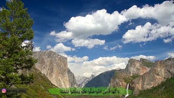 إن الله وملائكته يصلون على النبي القارئ عبدالعزيز الضيف
