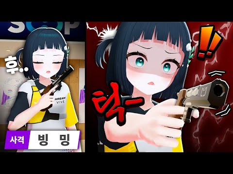 대회 당일, 내 총이 이상하다...? 💥