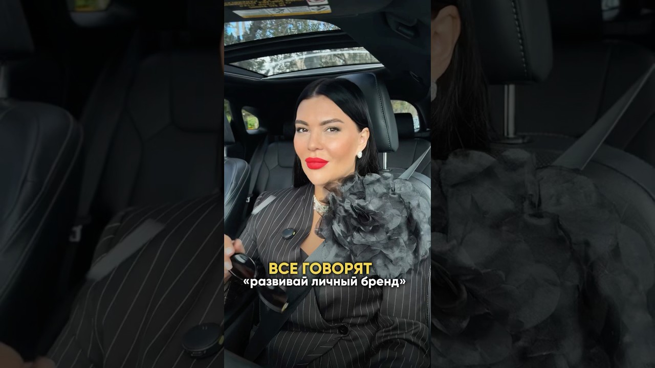 Личный бренд на МИЛЛИОН 🌟